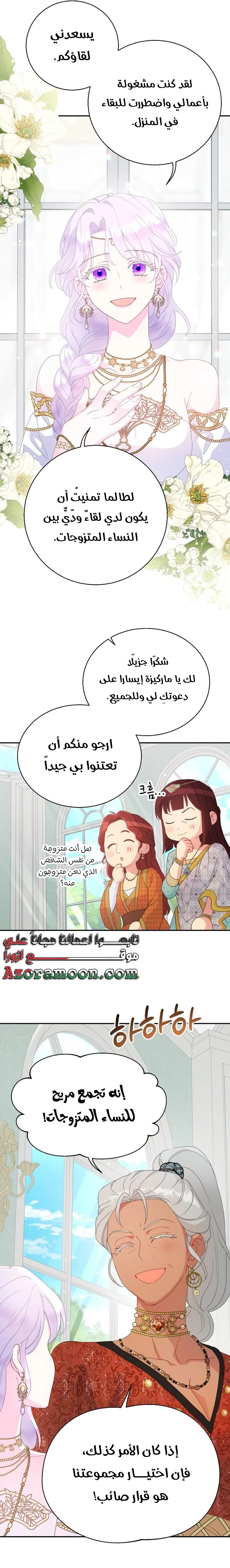 Read Forget My Husband I’ll Go Make Money AR Manga Online