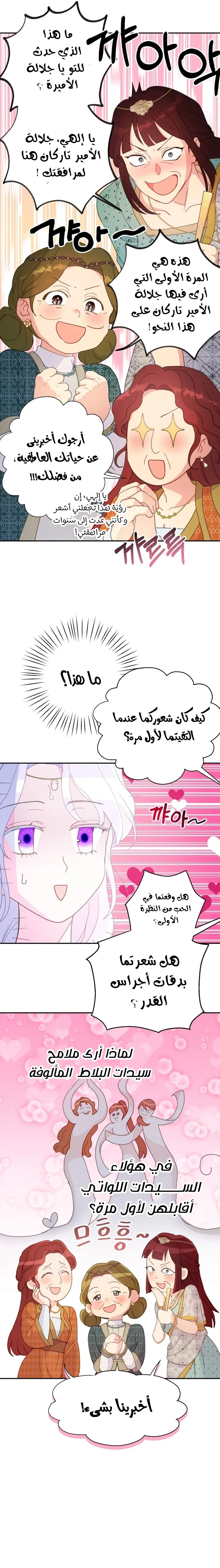 Read Forget My Husband I’ll Go Make Money AR Manga Online