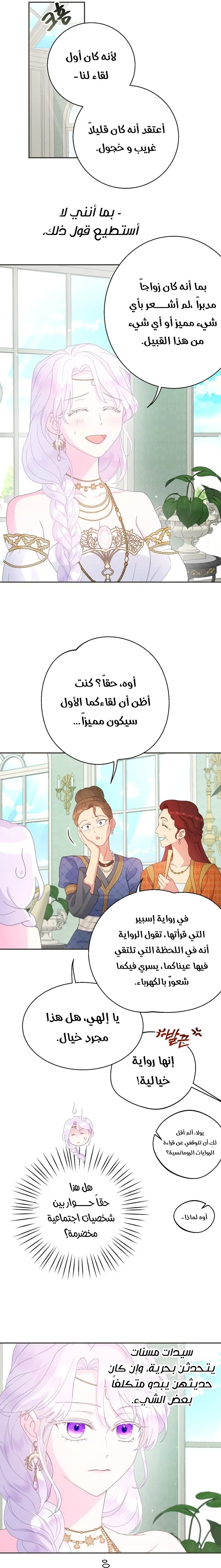 Read Forget My Husband I’ll Go Make Money AR Manga Online