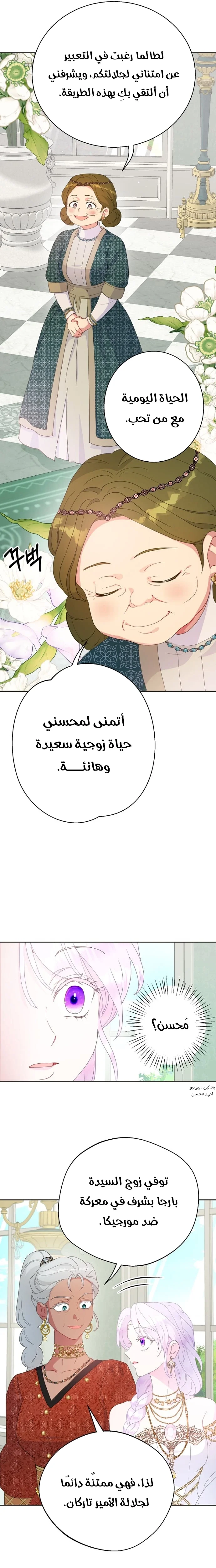 Read Forget My Husband I’ll Go Make Money AR Manga Online