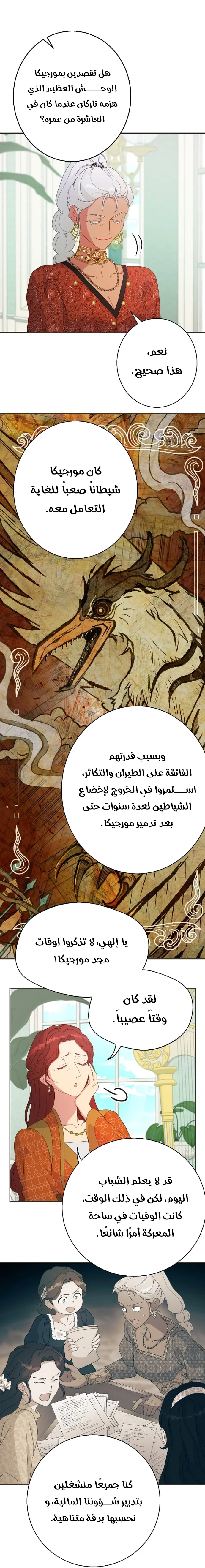 Read Forget My Husband I’ll Go Make Money AR Manga Online