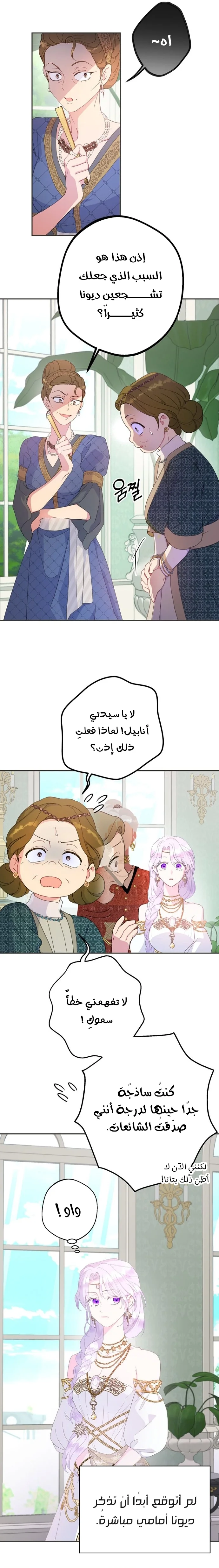 Read Forget My Husband I’ll Go Make Money AR Manga Online