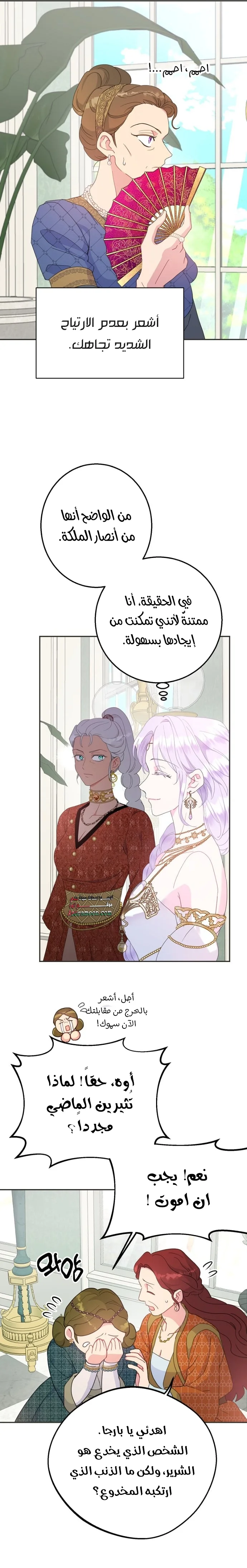 Read Forget My Husband I’ll Go Make Money AR Manga Online