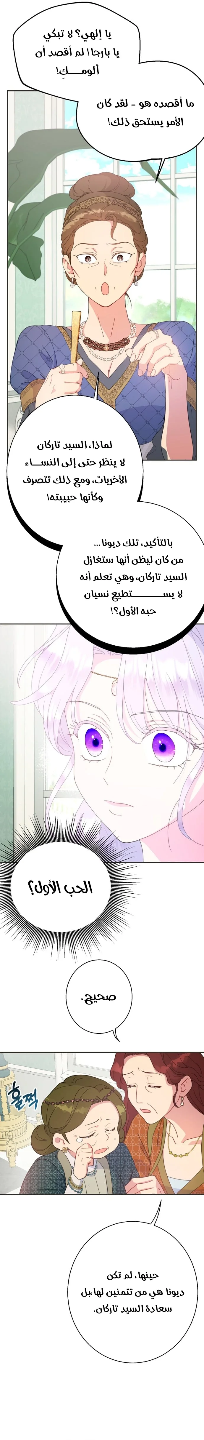 Read Forget My Husband I’ll Go Make Money AR Manga Online