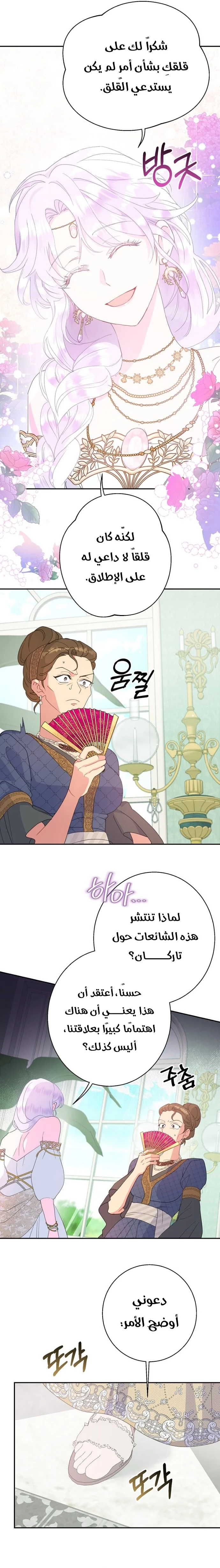 Read Forget My Husband I’ll Go Make Money AR Manga Online