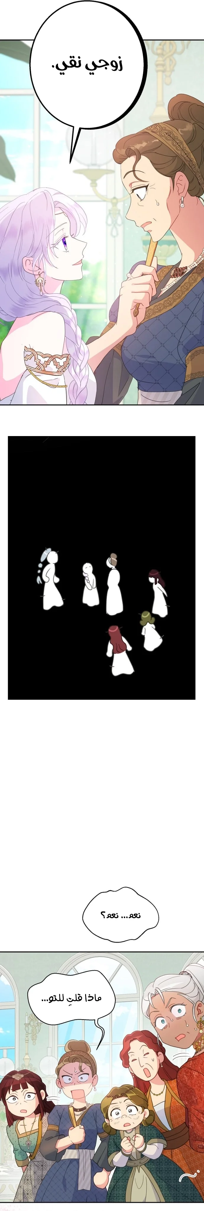 Read Forget My Husband I’ll Go Make Money AR Manga Online