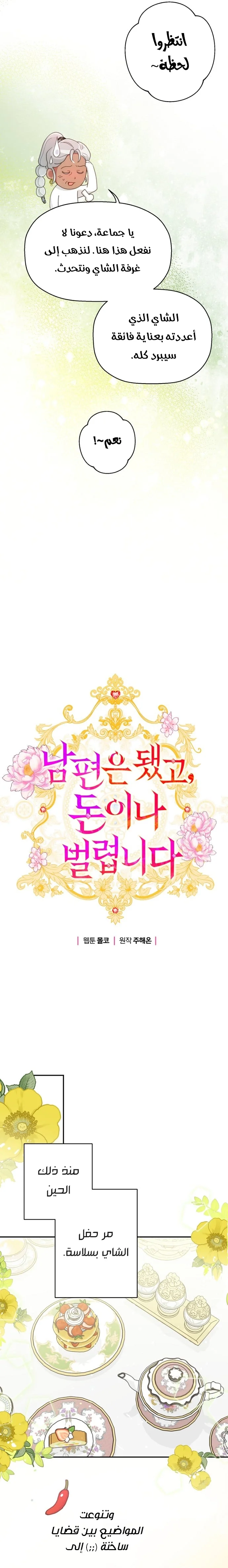 Read Forget My Husband I’ll Go Make Money AR Manga Online