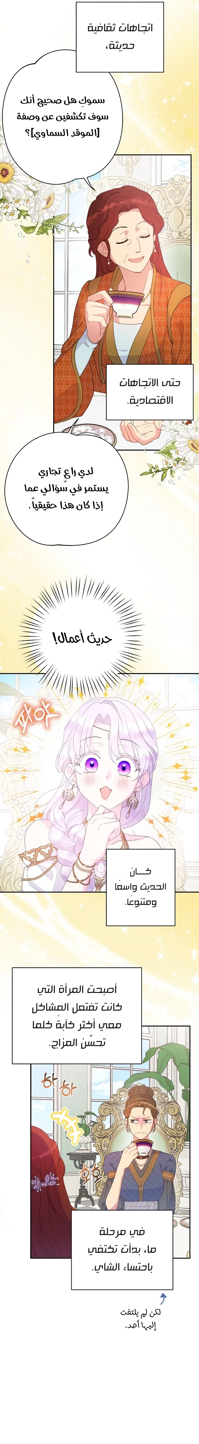 Read Forget My Husband I’ll Go Make Money AR Manga Online