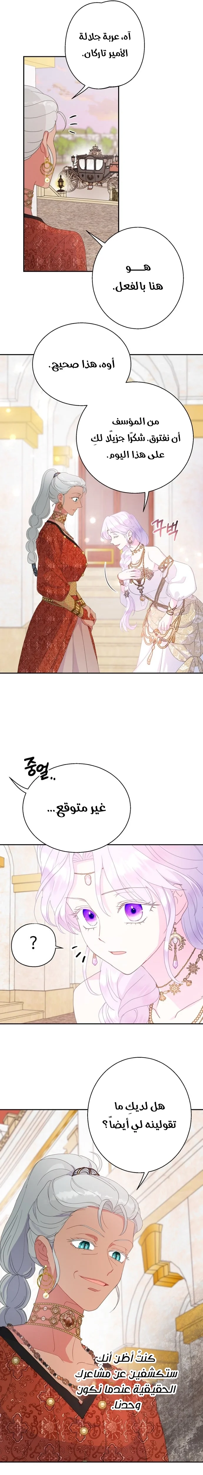 Read Forget My Husband I’ll Go Make Money AR Manga Online