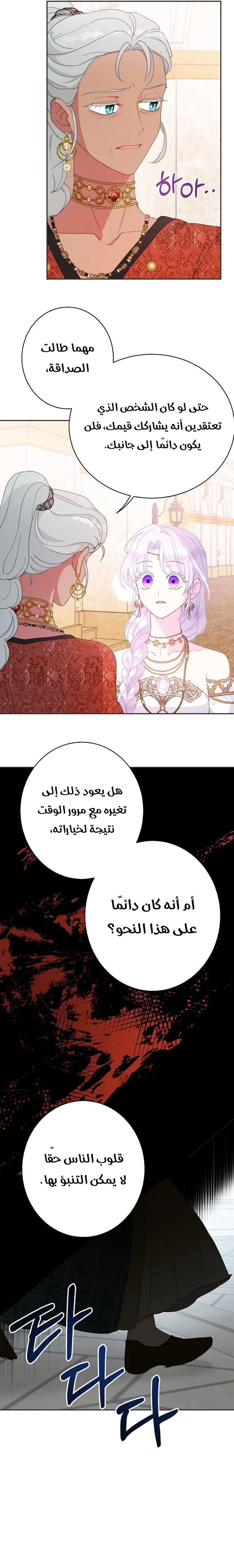 Read Forget My Husband I’ll Go Make Money AR Manga Online