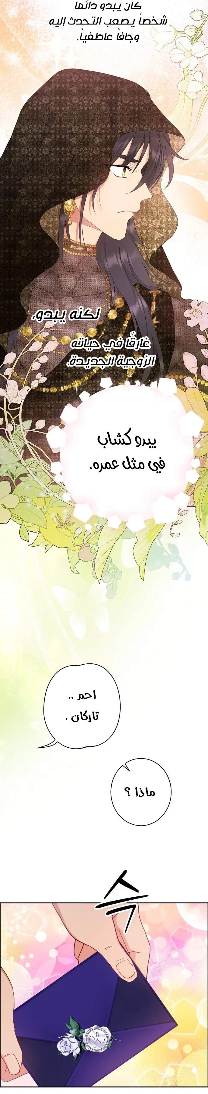 Read Forget My Husband I’ll Go Make Money AR Manga Online