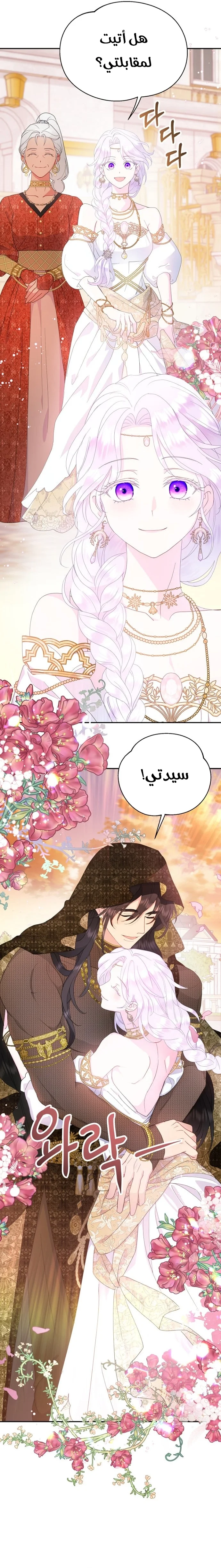 Read Forget My Husband I’ll Go Make Money AR Manga Online