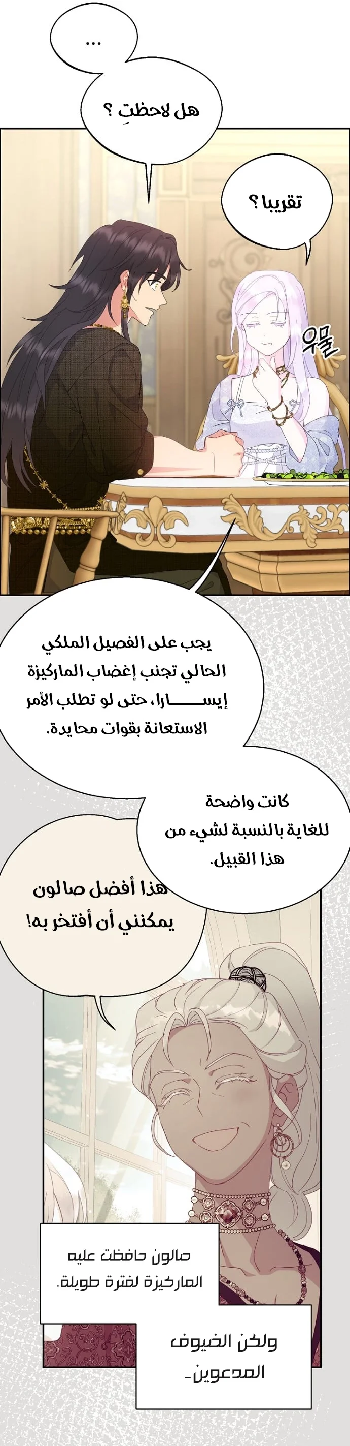 Read Forget My Husband I’ll Go Make Money AR Manga Online