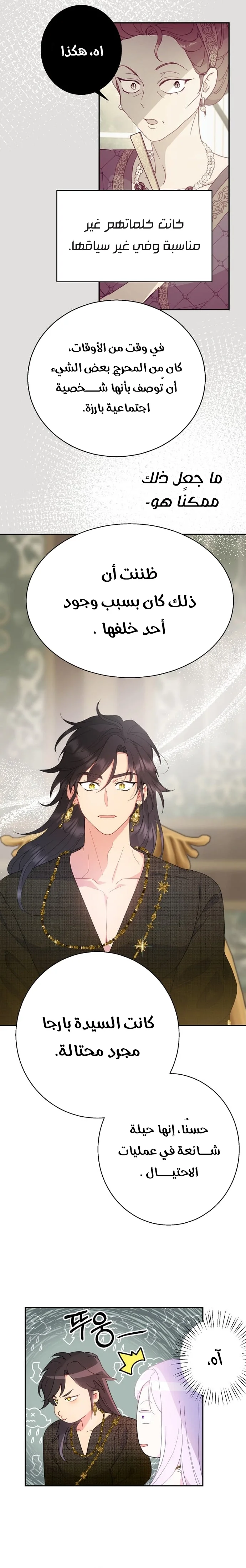 Read Forget My Husband I’ll Go Make Money AR Manga Online