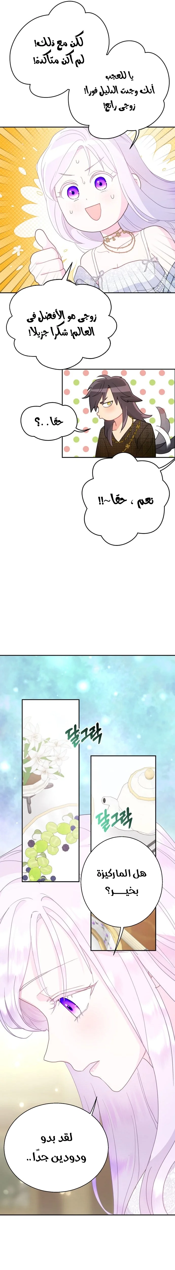 Read Forget My Husband I’ll Go Make Money AR Manga Online