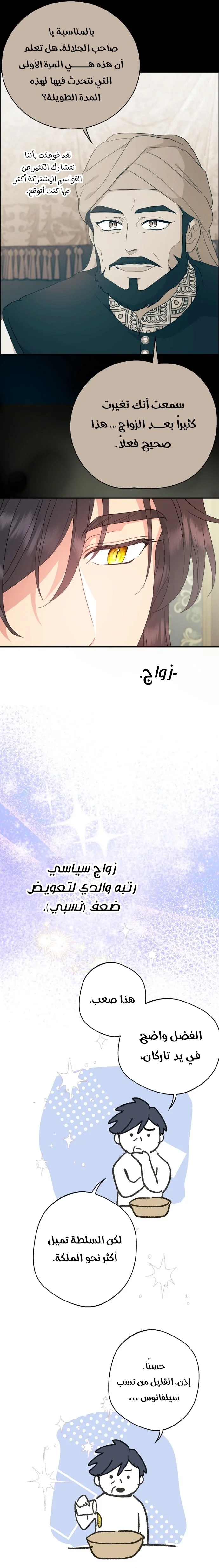 Read Forget My Husband I’ll Go Make Money AR Manga Online