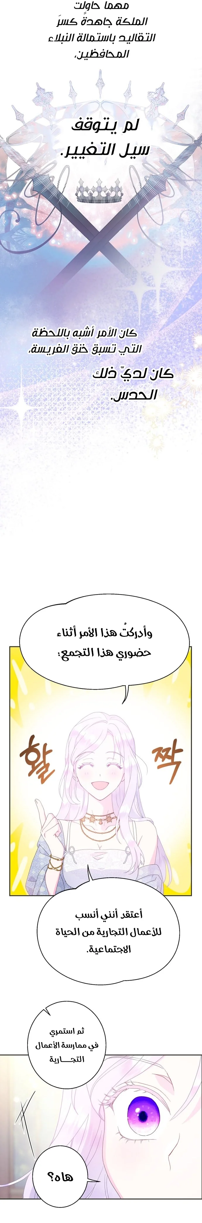 Read Forget My Husband I’ll Go Make Money AR Manga Online