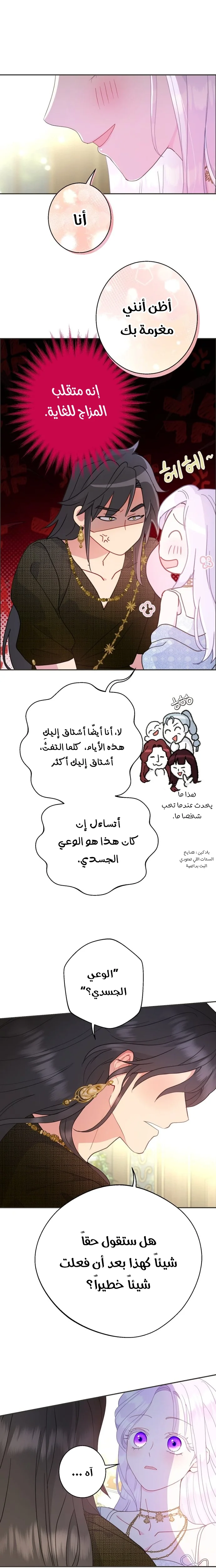 Read Forget My Husband I’ll Go Make Money AR Manga Online