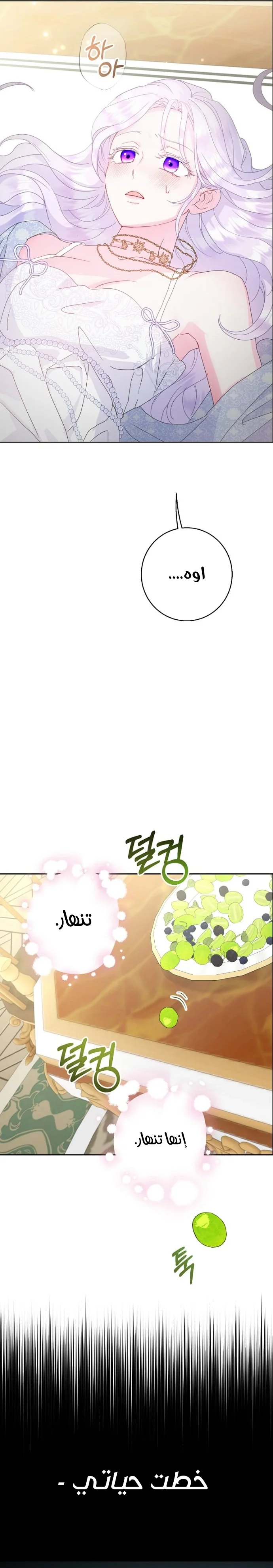 Read Forget My Husband I’ll Go Make Money AR Manga Online