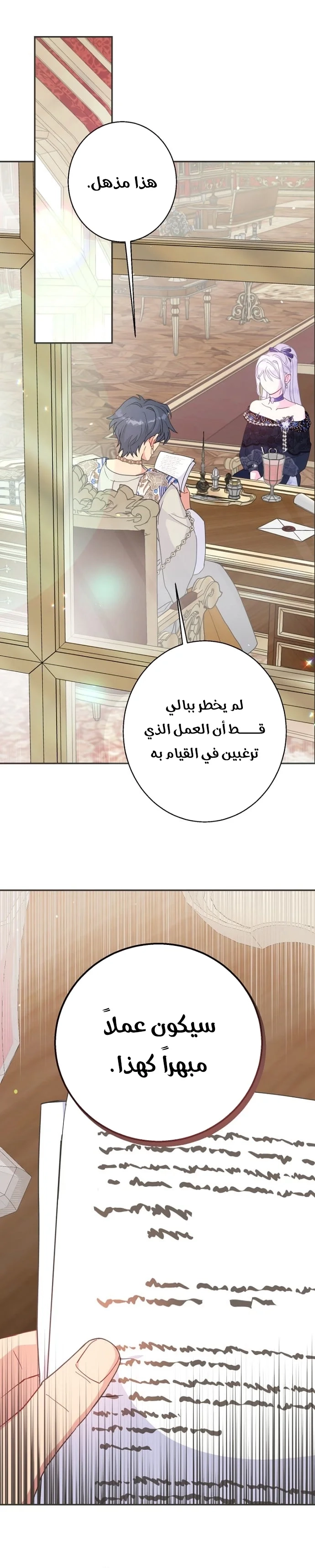 Read Forget My Husband I’ll Go Make Money AR Manga Online