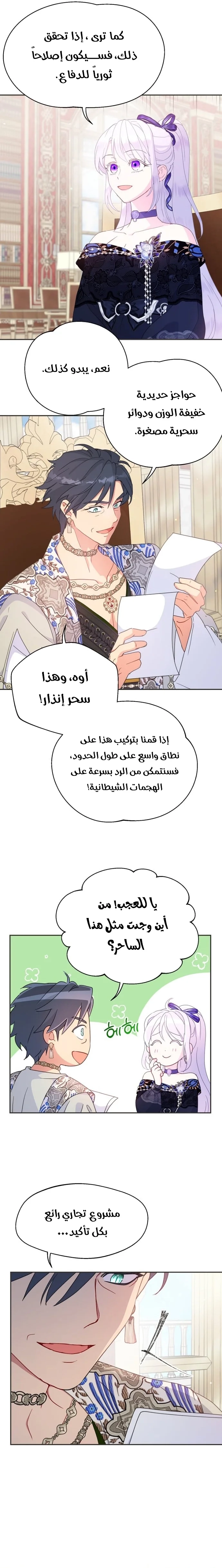 Read Forget My Husband I’ll Go Make Money AR Manga Online