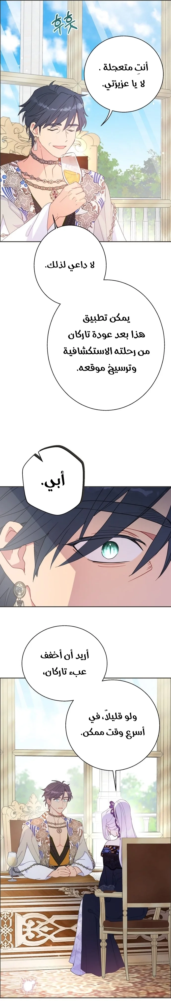 Read Forget My Husband I’ll Go Make Money AR Manga Online