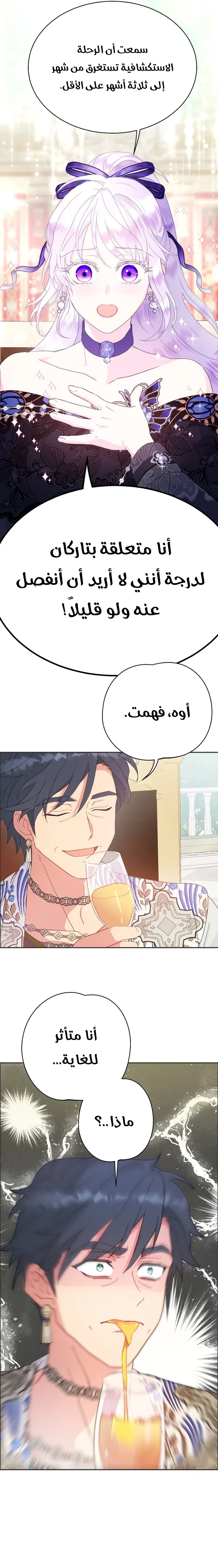 Read Forget My Husband I’ll Go Make Money AR Manga Online