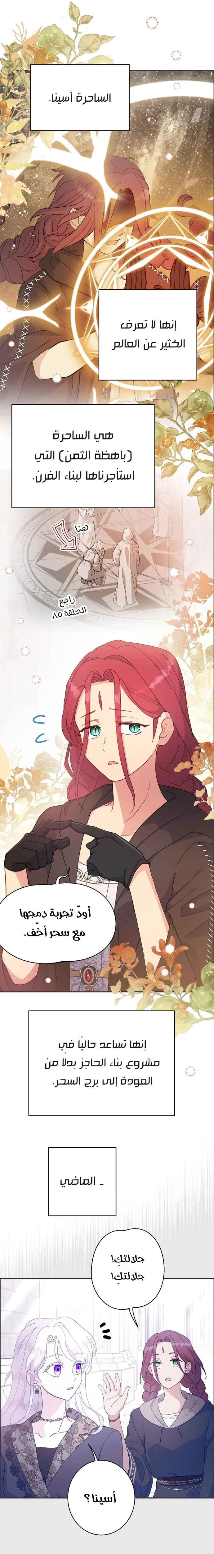 Read Forget My Husband I’ll Go Make Money AR Manga Online