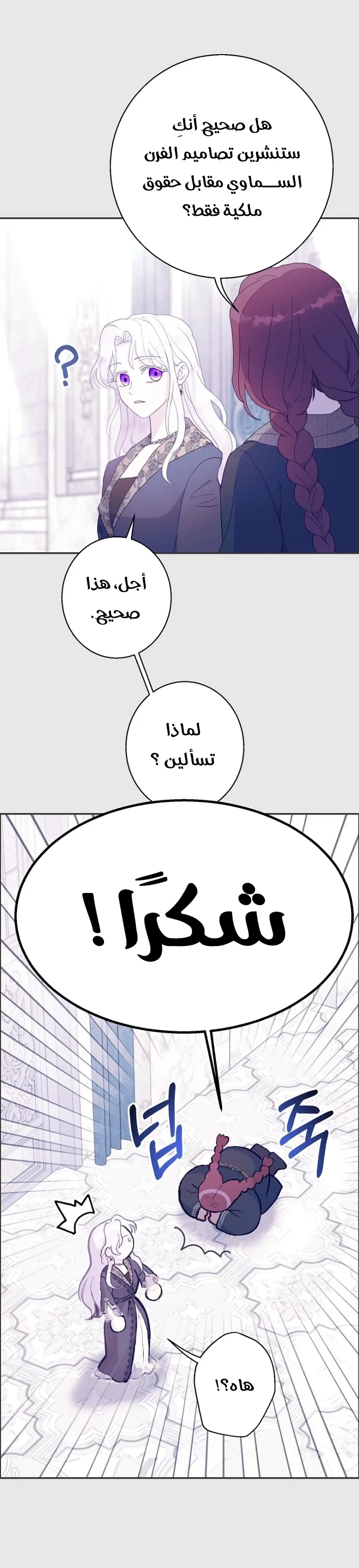 Read Forget My Husband I’ll Go Make Money AR Manga Online