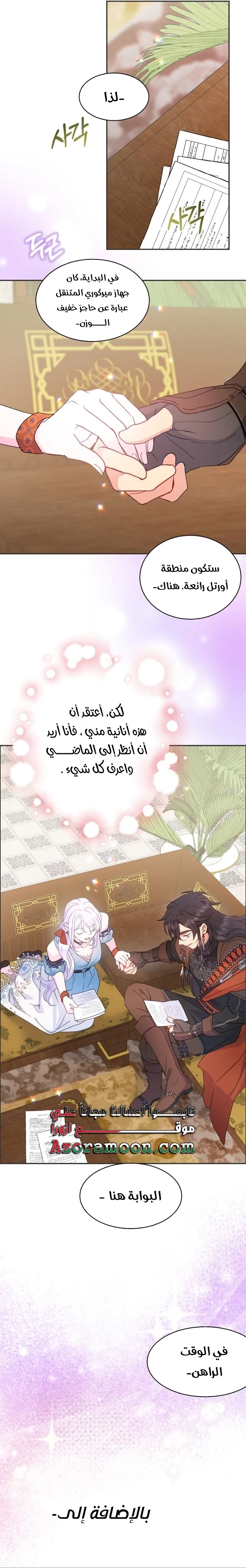 Read Forget My Husband I’ll Go Make Money AR Manga Online