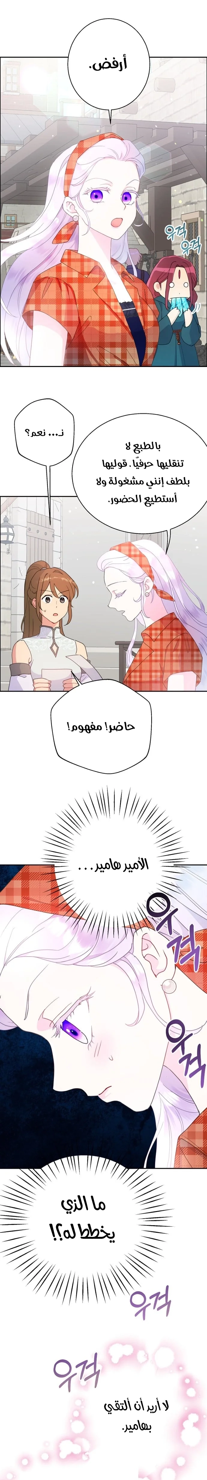 Read Forget My Husband I’ll Go Make Money AR Manga Online