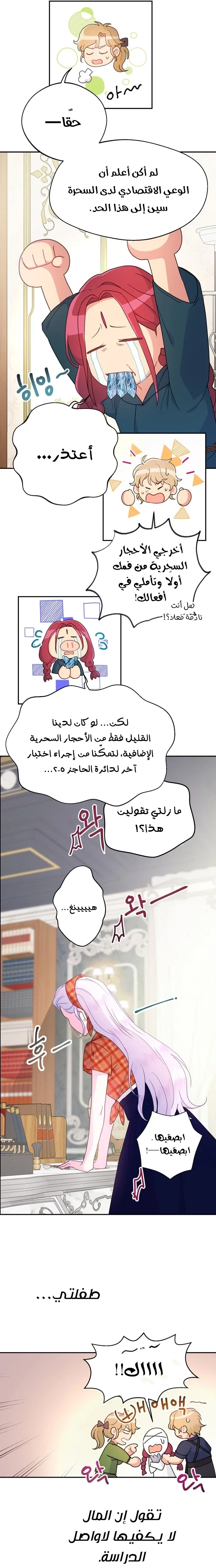 Read Forget My Husband I’ll Go Make Money AR Manga Online