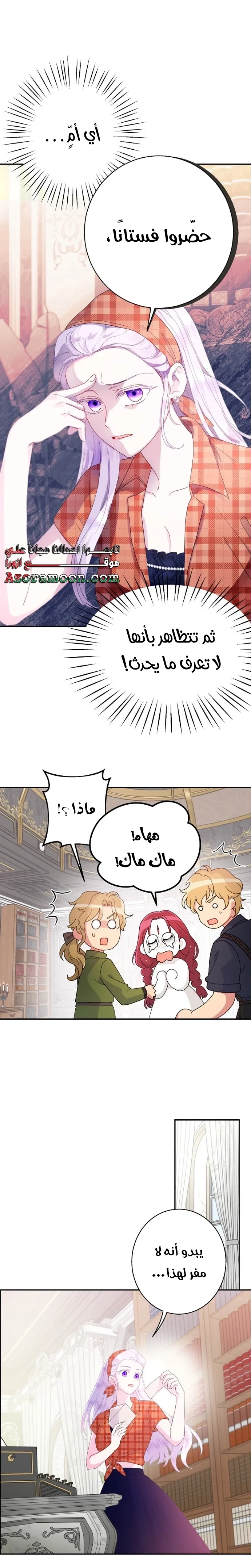 Read Forget My Husband I’ll Go Make Money AR Manga Online