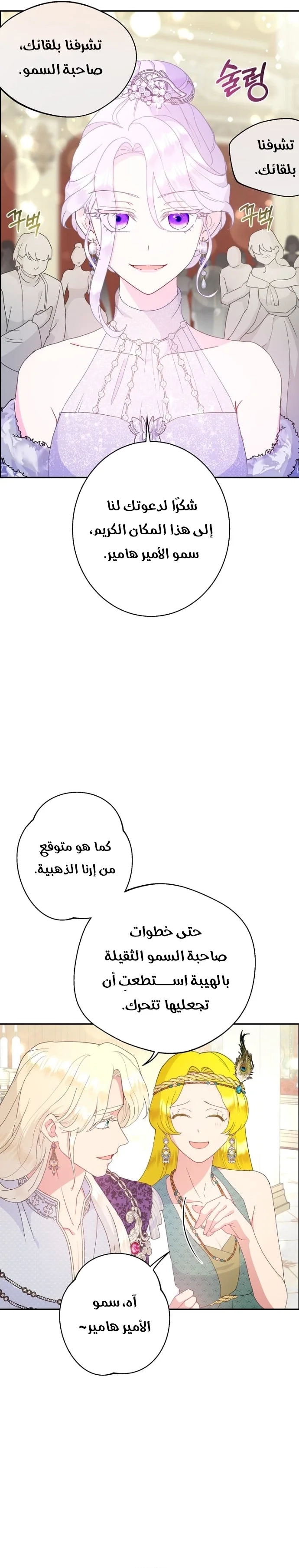 Read Forget My Husband I’ll Go Make Money AR Manga Online