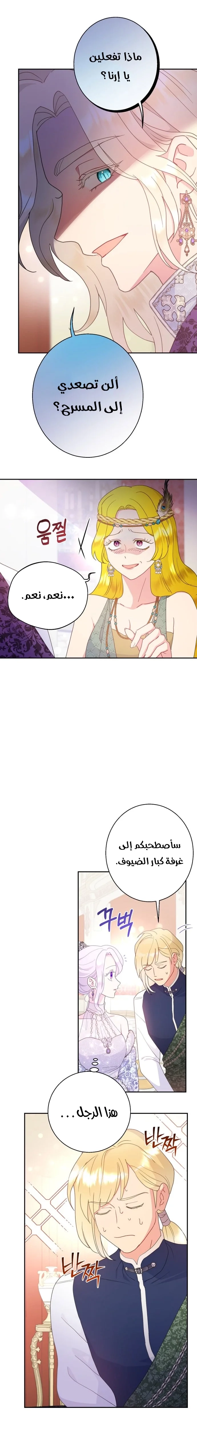 Read Forget My Husband I’ll Go Make Money AR Manga Online