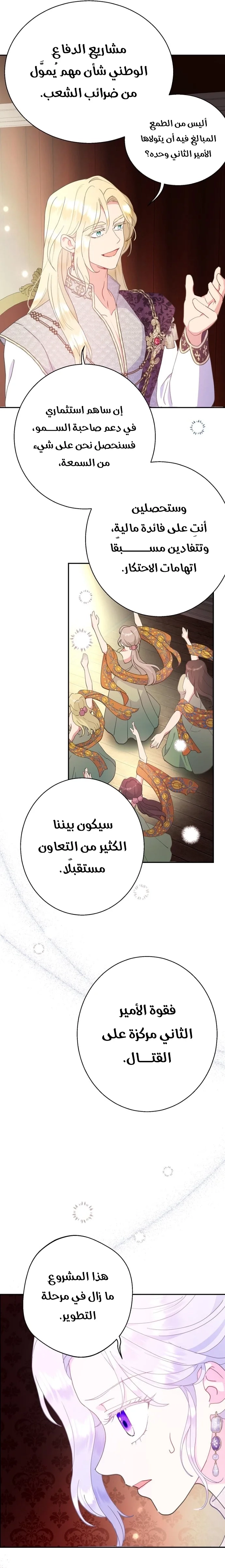 Read Forget My Husband I’ll Go Make Money AR Manga Online