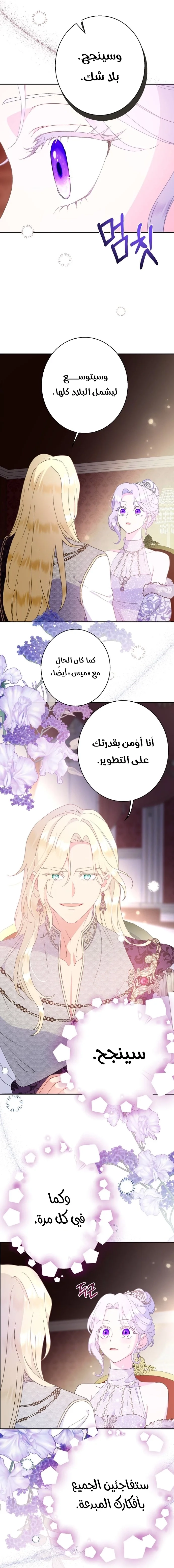 Read Forget My Husband I’ll Go Make Money AR Manga Online