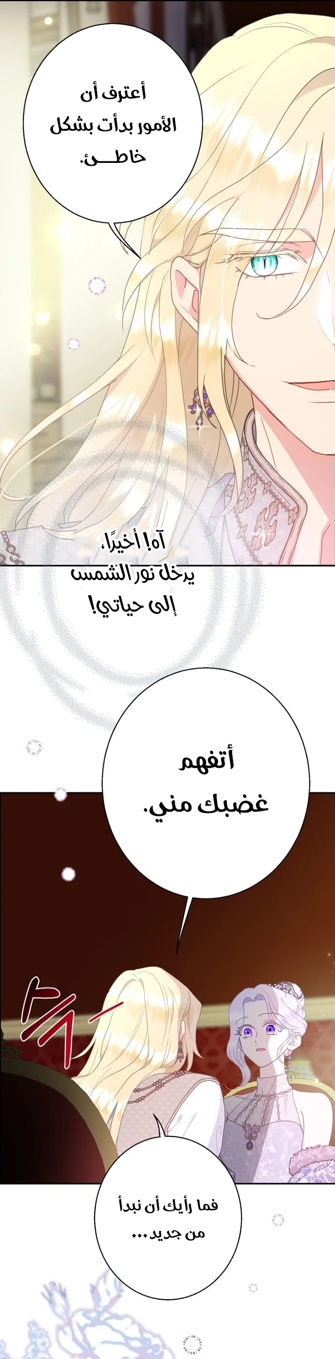 Read Forget My Husband I’ll Go Make Money AR Manga Online