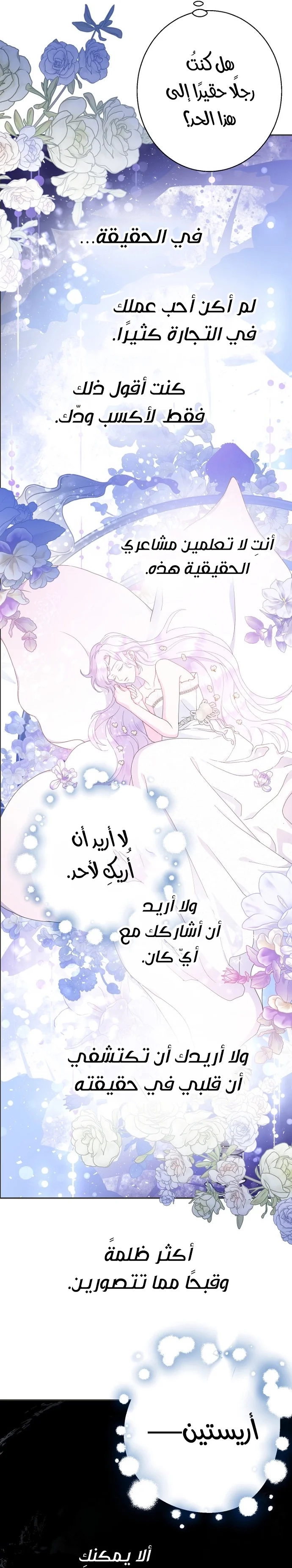 Read Forget My Husband I’ll Go Make Money AR Manga Online