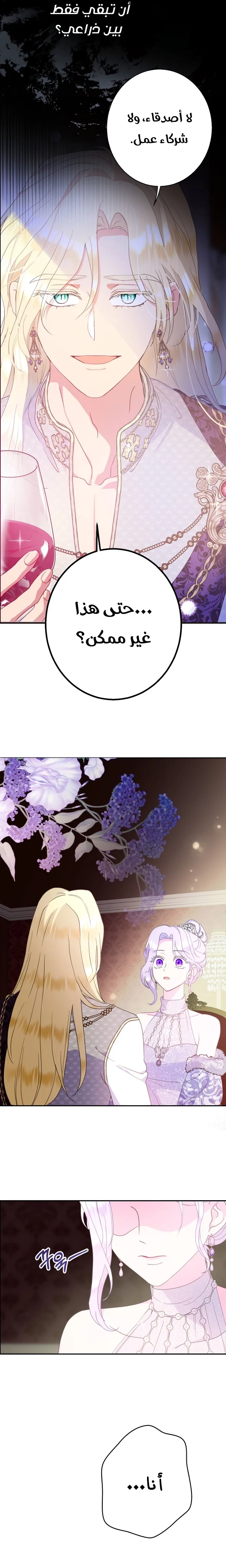 Read Forget My Husband I’ll Go Make Money AR Manga Online