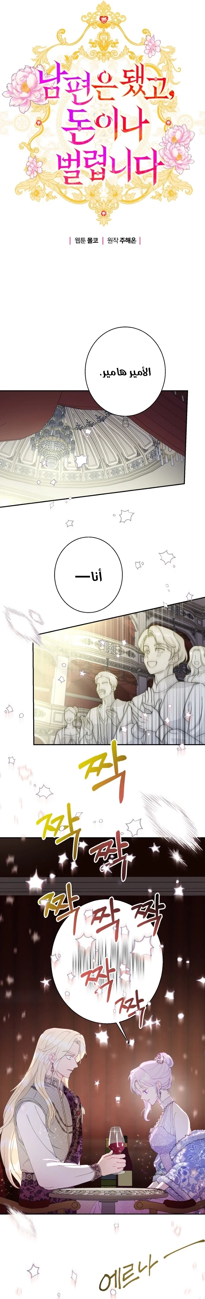 Read Forget My Husband I’ll Go Make Money AR Manga Online