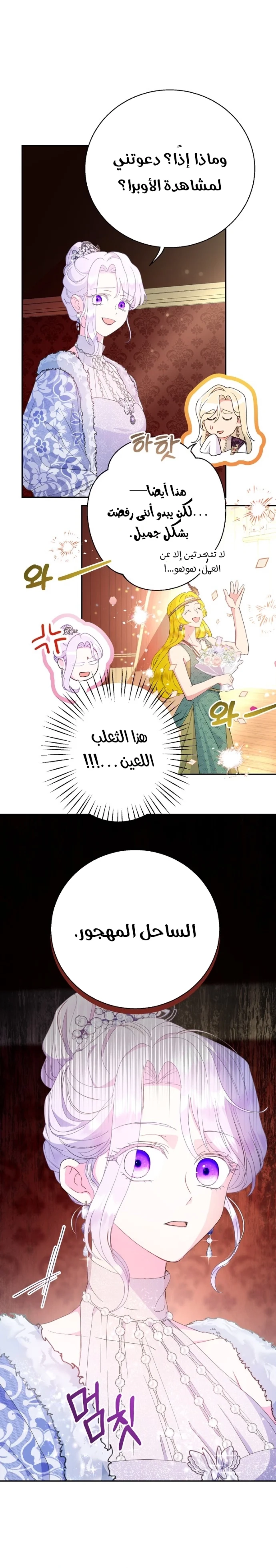 Read Forget My Husband I’ll Go Make Money AR Manga Online