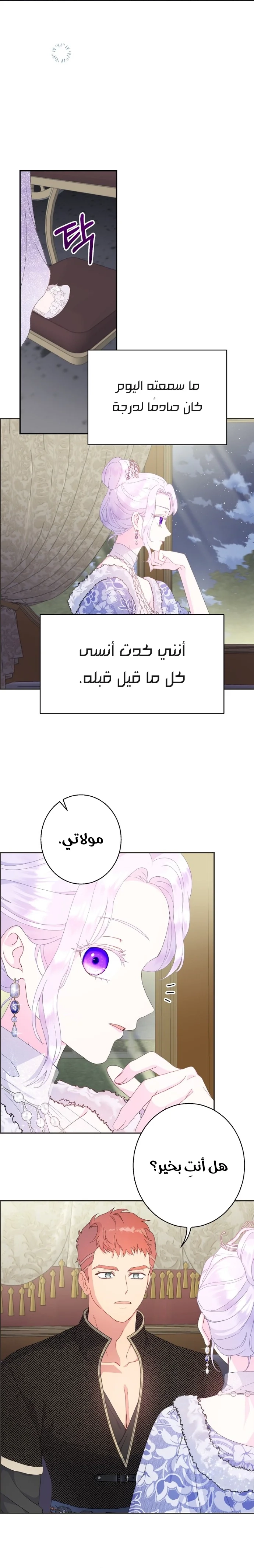 Read Forget My Husband I’ll Go Make Money AR Manga Online