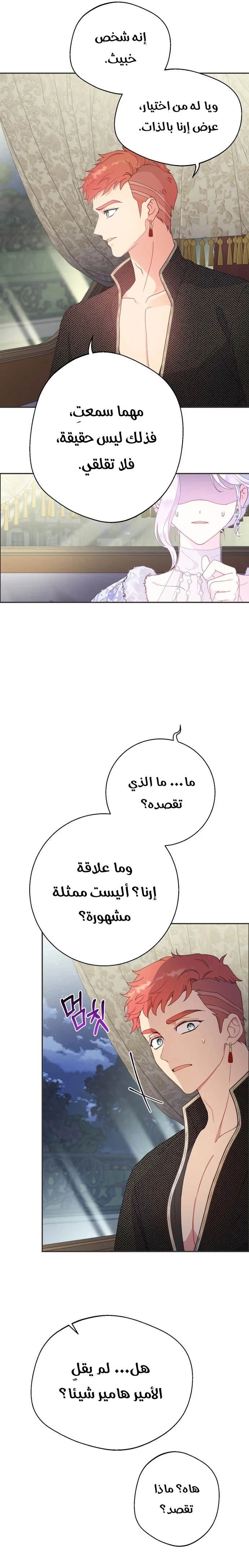 Read Forget My Husband I’ll Go Make Money AR Manga Online