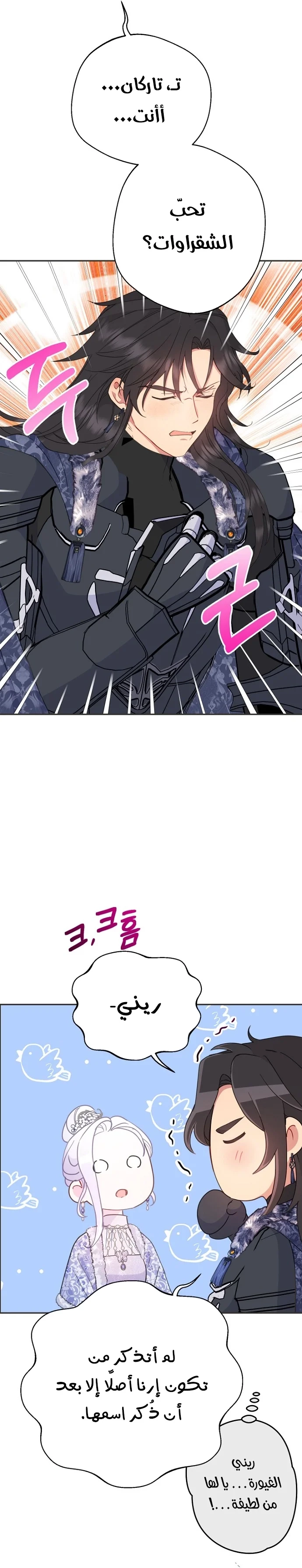 Read Forget My Husband I’ll Go Make Money AR Manga Online