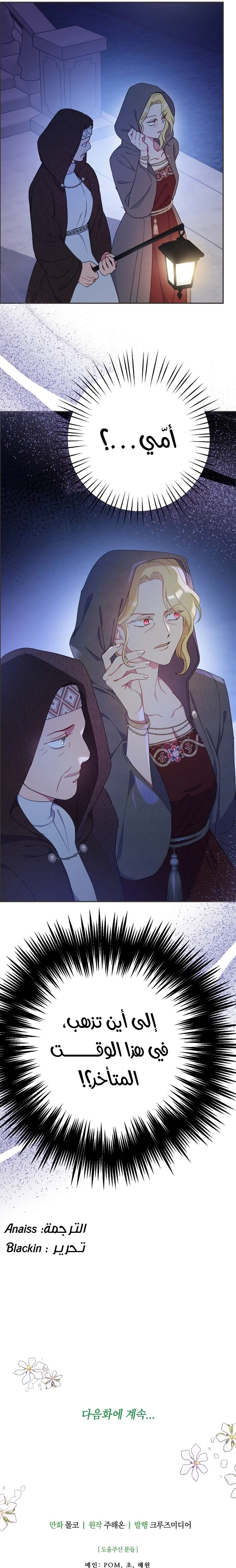 Read Forget My Husband I’ll Go Make Money AR Manga Online