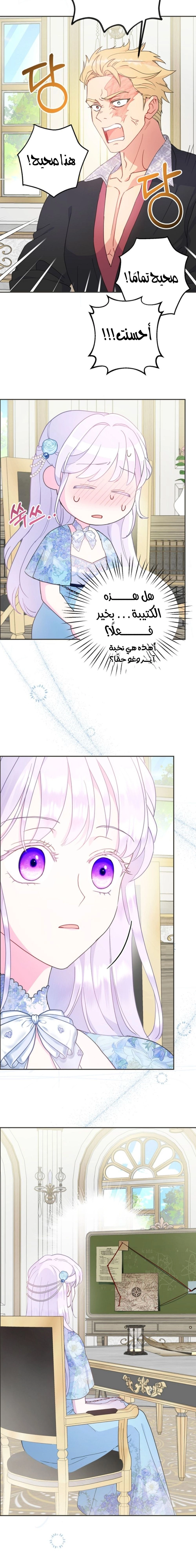 Read Forget My Husband I’ll Go Make Money AR Manga Online