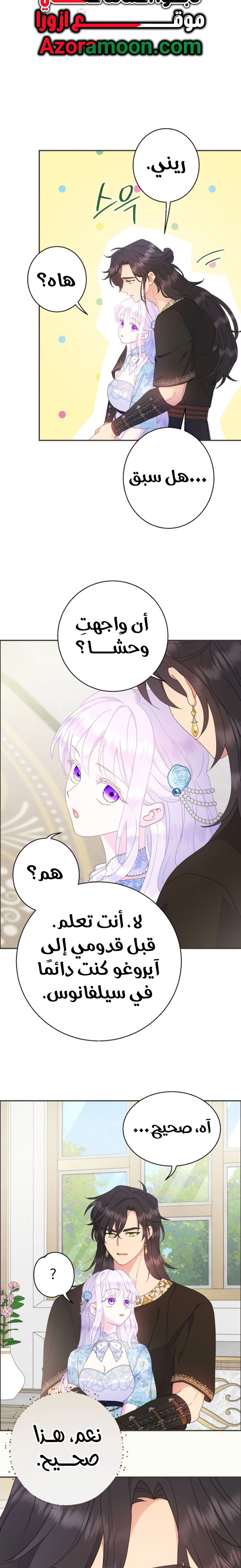 Read Forget My Husband I’ll Go Make Money AR Manga Online