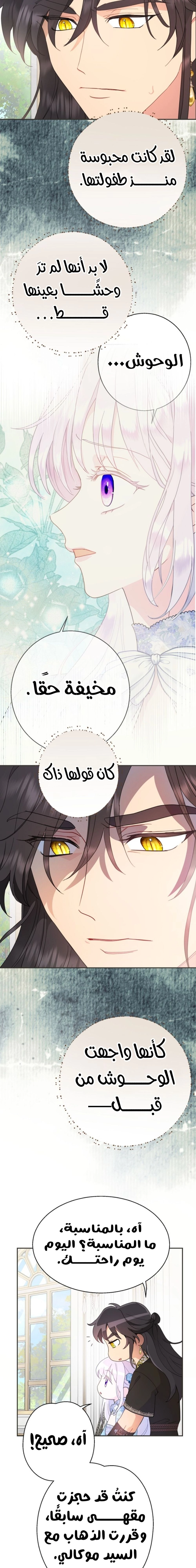 Read Forget My Husband I’ll Go Make Money AR Manga Online