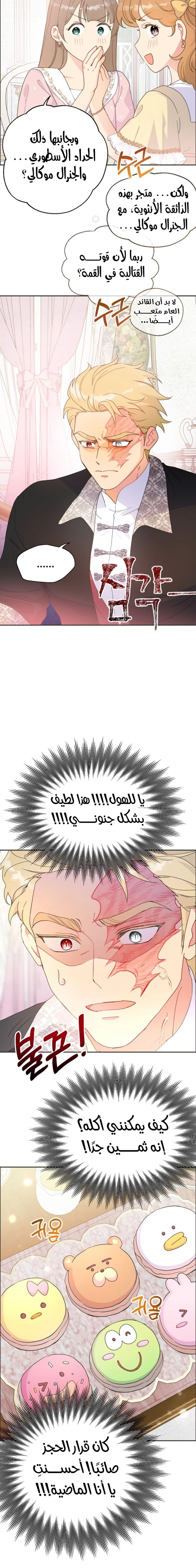 Read Forget My Husband I’ll Go Make Money AR Manga Online